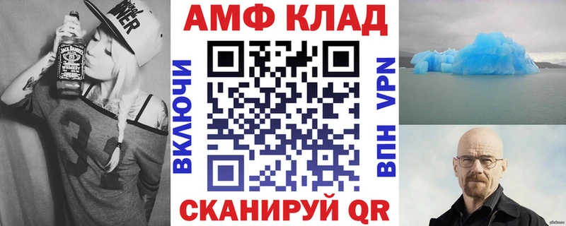 АМФЕТАМИН Premium  купить наркоту  Ужур 