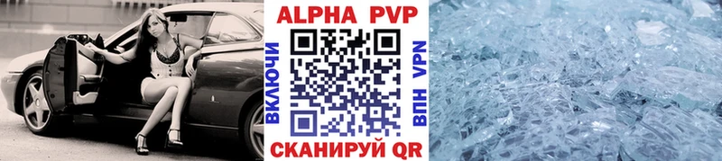 цены   Ужур  Альфа ПВП Соль 