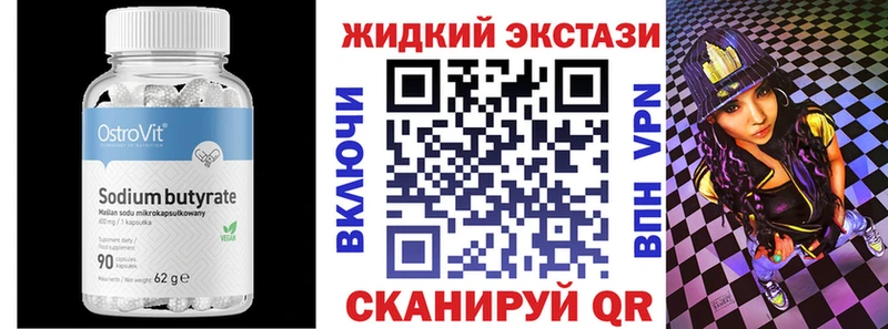 Бутират вода ОМГ ОМГ рабочий сайт Ужур что такое наркотик