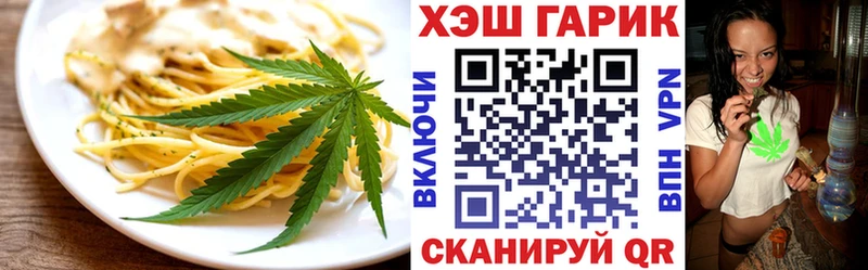 Еда ТГК марихуана  Ужур 