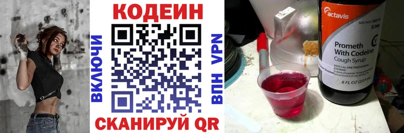 закладки Ужур omg ссылки Кодеиновый сироп Lean напиток Lean (лин)