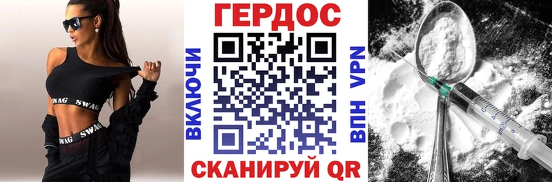 ГЕРОИН белый  Ужур 