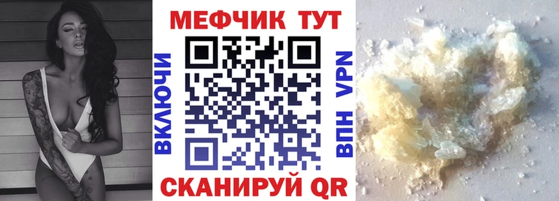 МЕФ VHQ  Ужур 