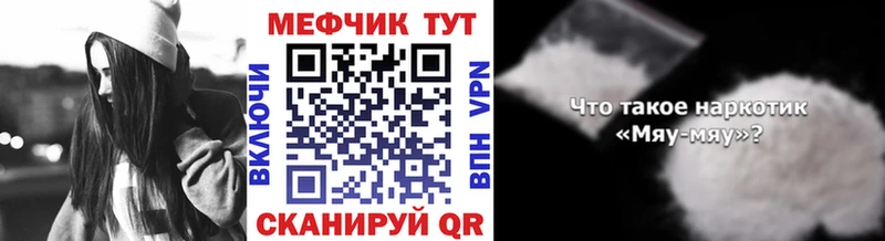 Мефедрон кристаллы Ужур