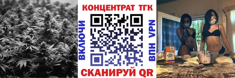 ТГК концентрат  ссылка на мегу маркетплейс  Ужур 